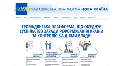 Desktop Screenshot of novakraina.org